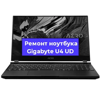 Замена разъема питания на ноутбуке Gigabyte U4 UD в Воронеже